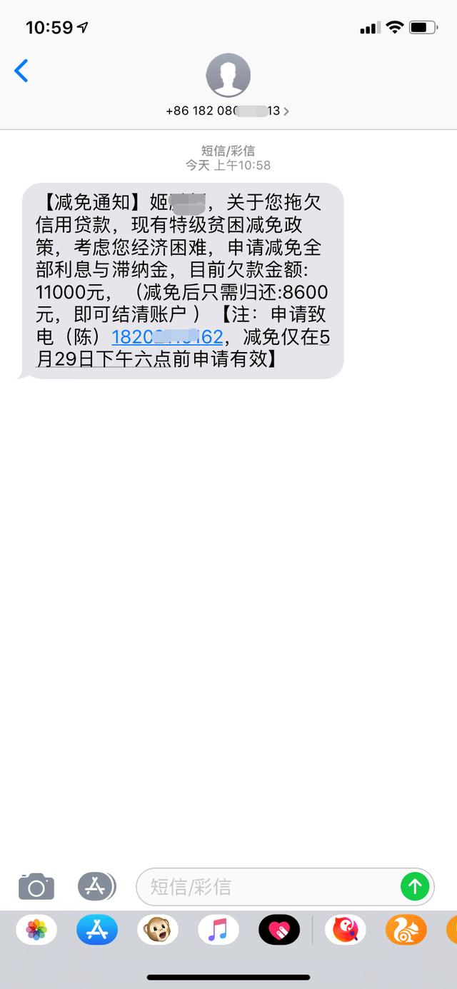 全国打击逃废债，深陷网贷你还没上岸？银行协