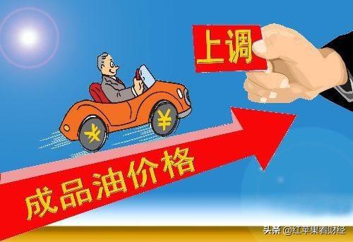 油价调整消息：6月11日24时，国内油价将迎来“大