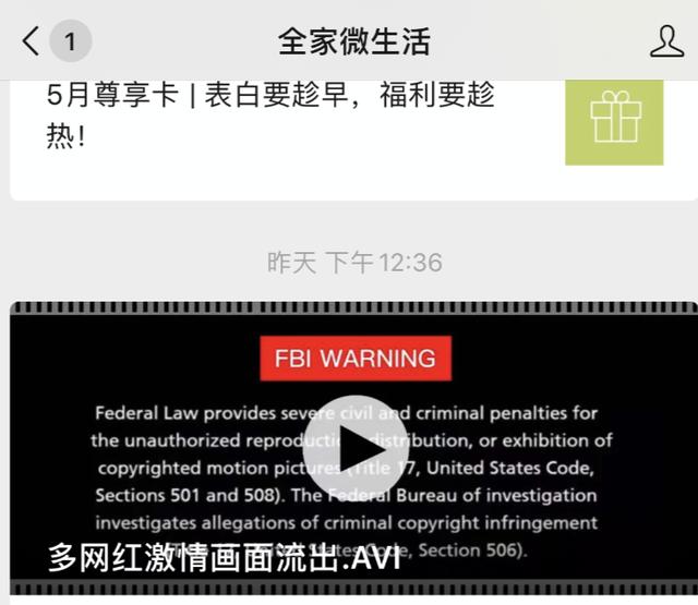 公众号上搞“黄色”的全家，最终把自己搞“黄