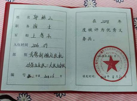 湖北武穴：郭林云与歹徒搏斗中3刀，两年从军，军魂入骨