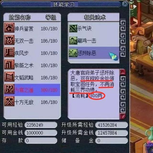 梦幻西游：如何才能让大唐崛起？可以强化师门技能，提升任务效率