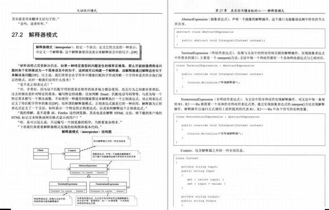 阿里P8架构师大话设计模式，体会乐与怒的程序人生中值得回味一幕