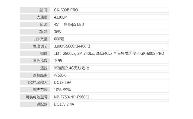 图立方GK-600大功率led摄影灯 摄像灯外拍灯影视灯电影灯演播灯