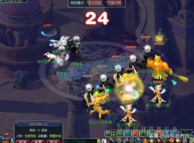 梦幻西游：鱼总被区内商人强P，起因竟然是3块钱的星辉石