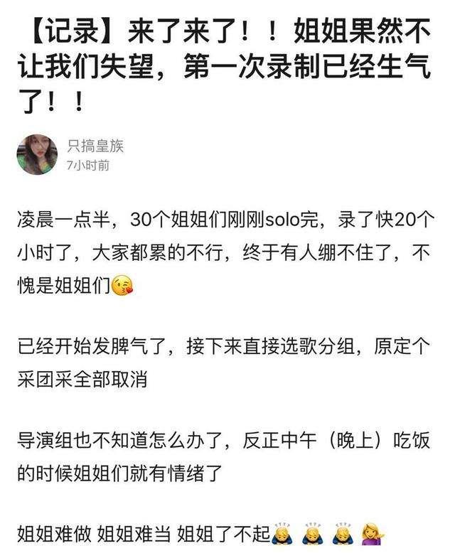 实力超群却接连受挫，丁当的境遇映射《乘姐》开播来最大危机