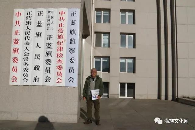 北鎮(zhèn)滿族正藍旗陳氏大事記
