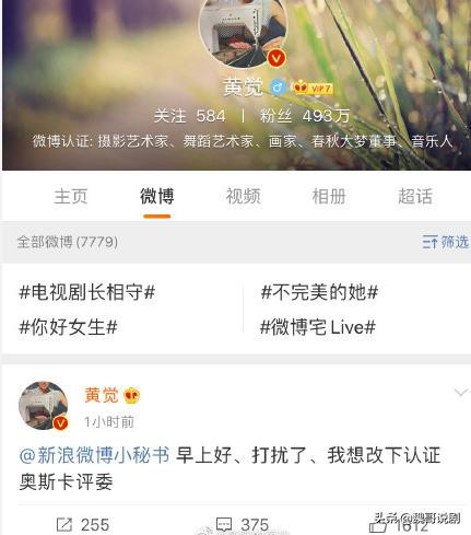 吴京刘涛黄觉等成为奥斯卡评委，黄觉申请评委