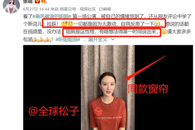 又上|张萌道歉又上热搜！先“胡说”后道歉 来回两登热搜榜首的这套路很熟悉