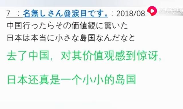 中国网友：日本人活着不是很快乐？看看日本网