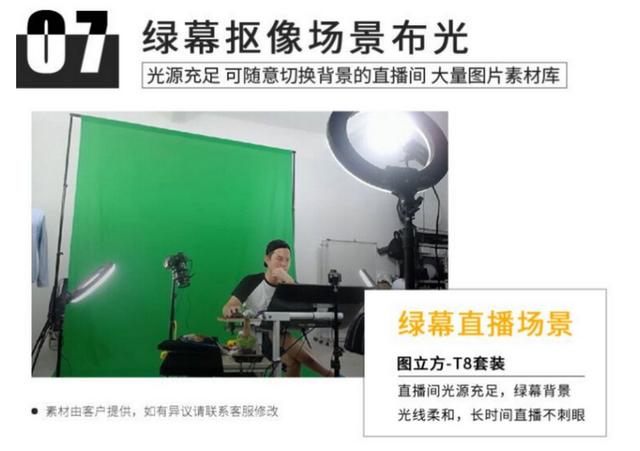 虛擬背景綠幕場(chǎng)景布置，如何選擇直播間燈光？