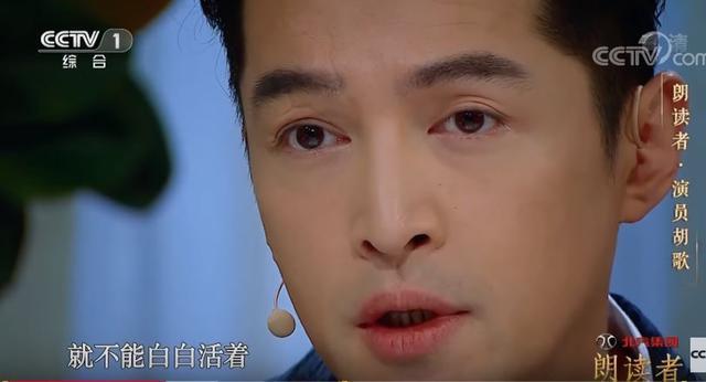 胡歌的一场车祸，女助理救了他，金庸也救了他，而他则救了司机