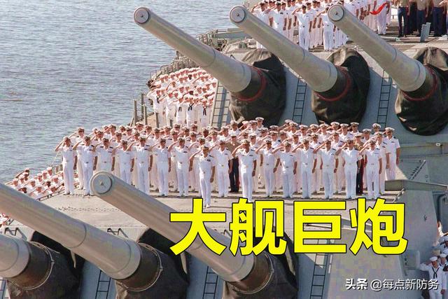 大口径舰炮：055也可换装作为过渡，静待电磁炮与激光炮成熟上舰