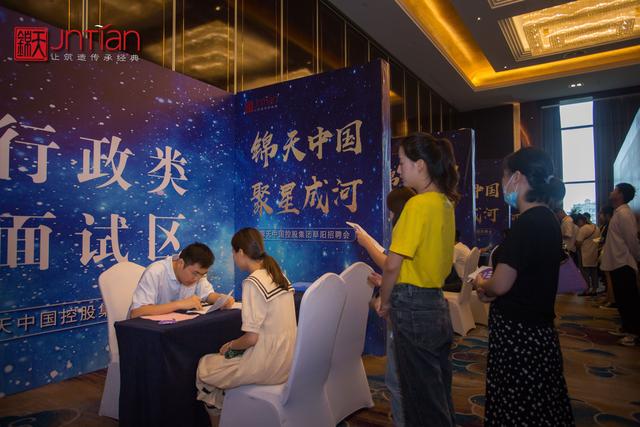 锦天集团阜阳区域大型招聘会暨颍东区项目案名发布仪式圆满落幕