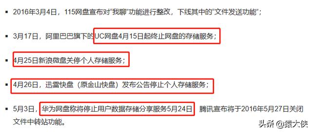 每天都在亏损？做网盘到底有多难？