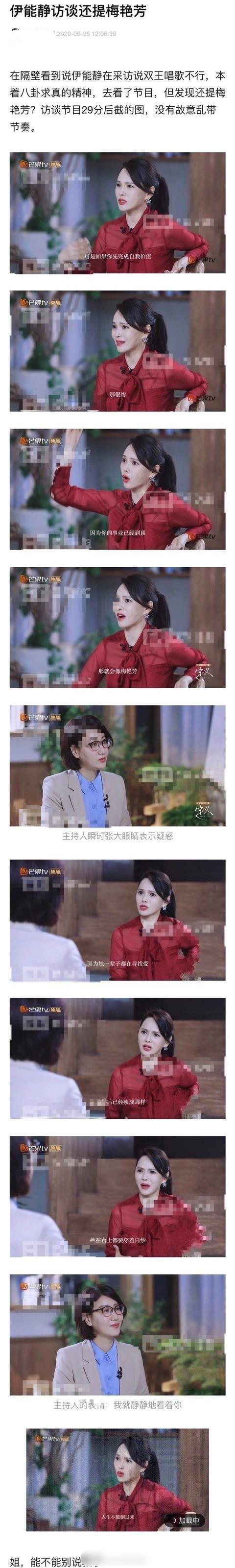 伊能静翻车了？吐槽王智王丽坤唱歌差，嘲梅艳芳“结局惨”