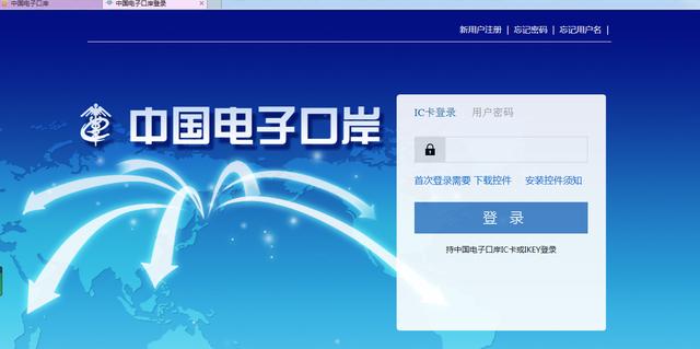 出口退税
