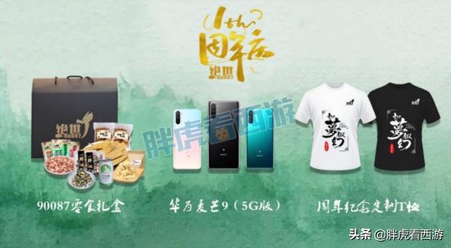 梦幻西游：近5年七夕锦衣同框，新出930总伤150无级别