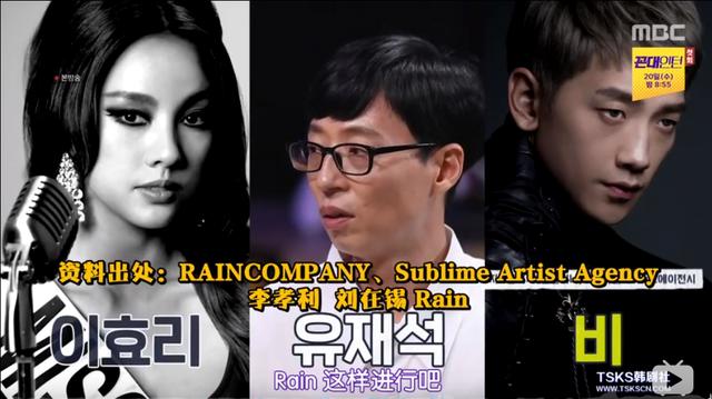 这个夏天不太热，刘在石和李孝利RAIN的混声组合要来了，请期待吧