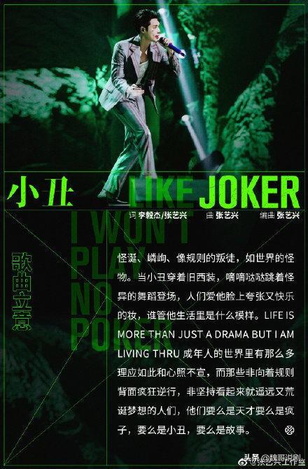 张艺兴发长文告别《我是唱作人2》,真诚对待音乐