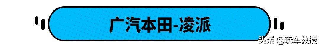 10万能买的主流合资家轿，真的该买？