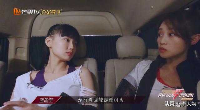 《浪姐》节目组下场洗白蓝盈莹，却被黄龄戳破，强势和野心不冲突