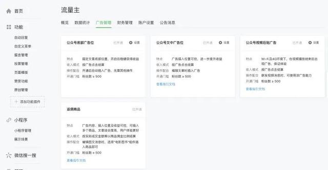 公众号教程:教你如何从零开始运营微信公众号?