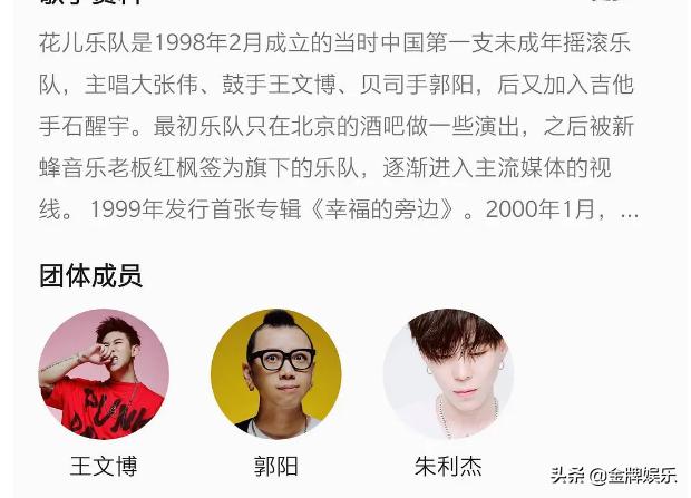 花儿乐队重组！知名度    的大张伟，却被踢出了新组合