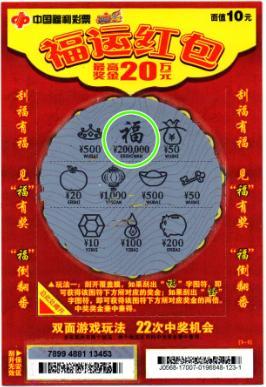 彩票小白如何上手？1分钟教会你玩彩票