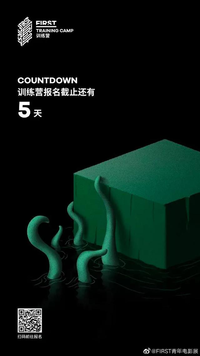 如果北京电影节海报又让你失望，那不如看看FIRST