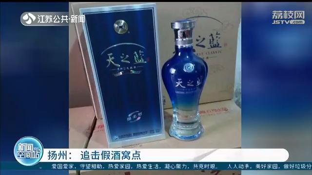 3千元买了5箱高档白酒，一尝味道不对！牵出涉案500万的假酒窝点