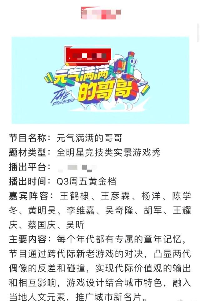 杨洋又有新综艺，确认加入《元气满满的哥哥》了