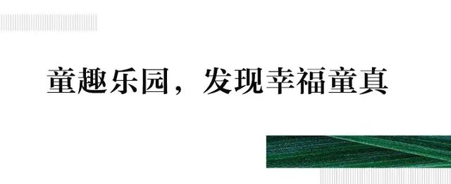 国瑞中心丨打造十堰全龄化品质社区，容纳三代人的温馨时光