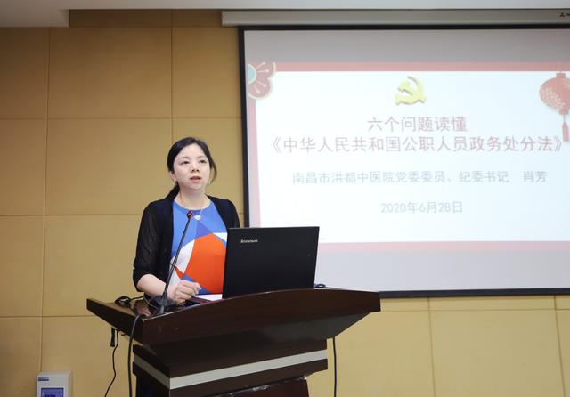 南昌市洪都中医院开展“清风讲堂”系列活动