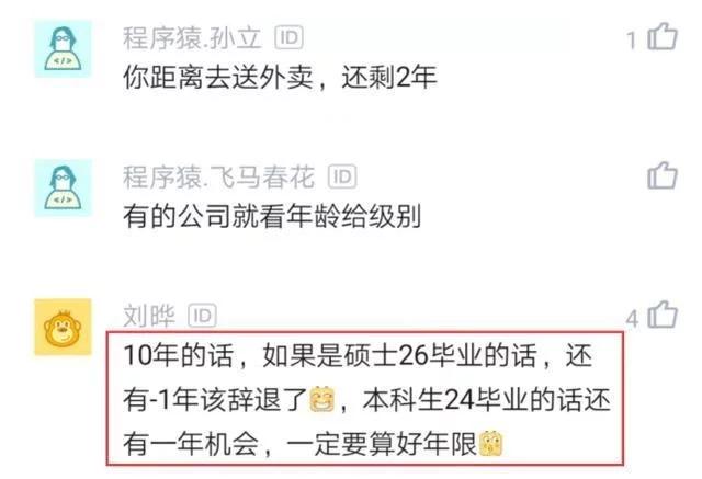 8年程序员面试架构师被淘汰：没10年前端经验，不要来，结果蒙了