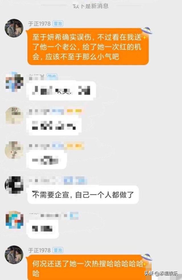 于正曝陈年旧事又中伤他人！邓莎发文否认曾是沈泰女友，澄清谣言