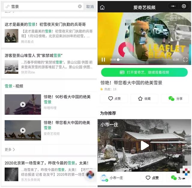 微信小程序SEO指南发布，关键词优化竟然不是“关键”?