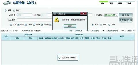 支付宝与12306联手后，留给OTA的时间就不多了