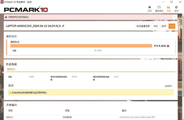 实测9小时超长续航！华硕VivoBook14 X 2020实力诠释