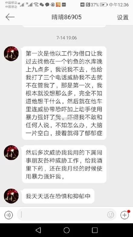 人寿高管被曝6次强奸女职员|人寿高管被曝6次强奸女职员是真的吗？公司高管被曝6次强奸女职员详情曝光