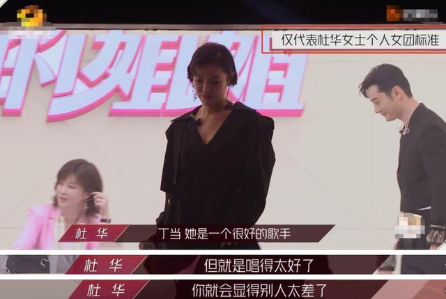 《乘风破浪的姐姐》看女星众生相，争相斗艳却