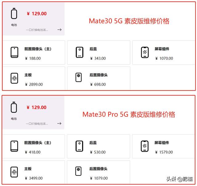 10年果粉为何转花粉「Mate30 5G和iPhone优劣势比对」