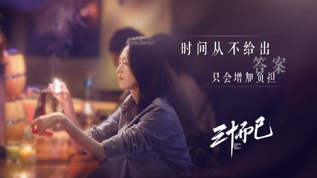 看《三十而已》，解锁职场气质穿搭，3个小妙招轻松演绎OL范儿