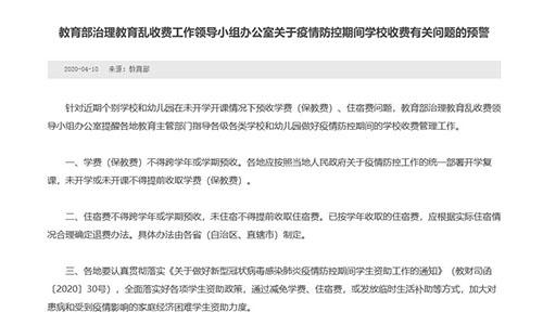 定了，通知已来，这笔费用能退了，部分省份已落实