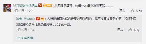 法老遵守诺言，发图片、回评论，评论区中体现