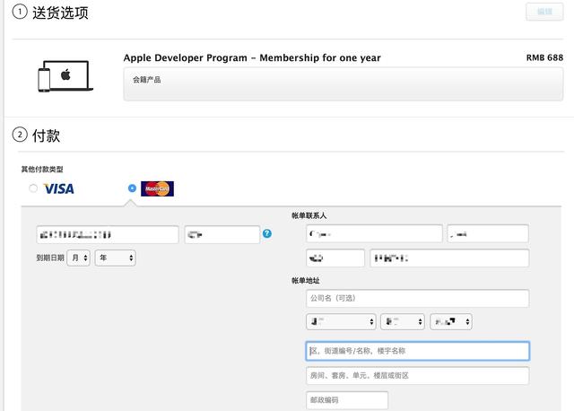 做APP之ios准备–如何开发苹果个人账号