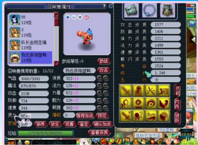 梦幻西游：前面几只宝宝都很不错，直到看到了这只无可挑剔的狸