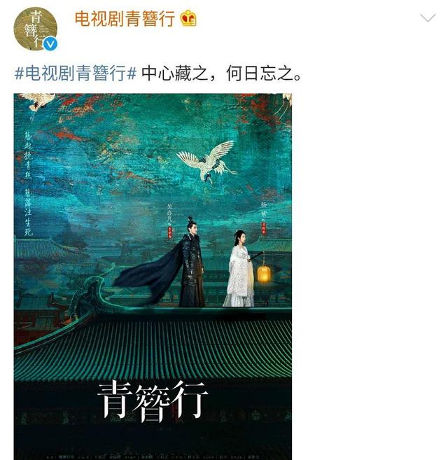 杨紫、吴亦凡被坑？《青簪行》未播先“火”，央视给出客观评价