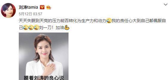 刘涛直播卖房,学刘敏涛跳女团舞,被疑和老公婚变为了蹭热度真拼了