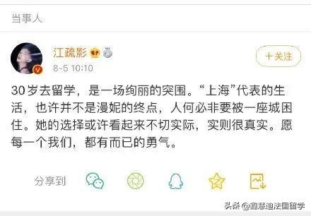 学姐分享 | 30岁去留学，遇见更优秀的自己