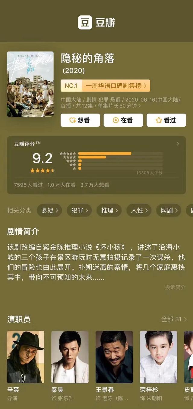 2020，视频平台需要什么样的自制剧？